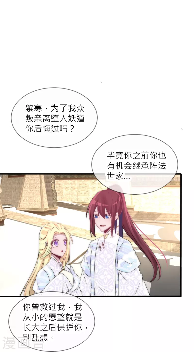 第36话 舍命相救(1/2)-第36话