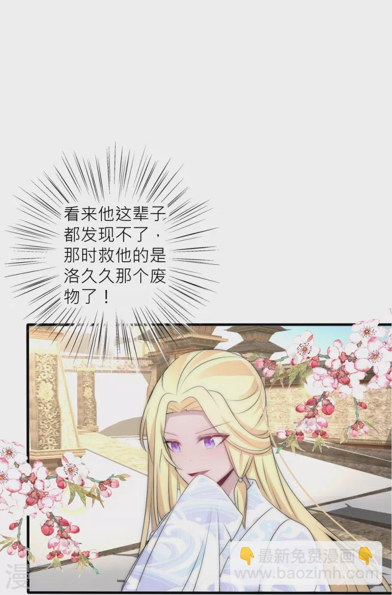 第36话 舍命相救(1/2)-第36话