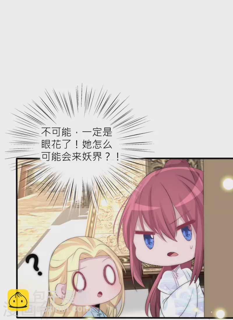 第36话 舍命相救(1/2)-第36话