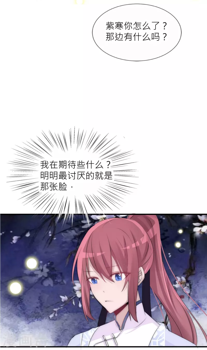 第36话 舍命相救(1/2)-第36话