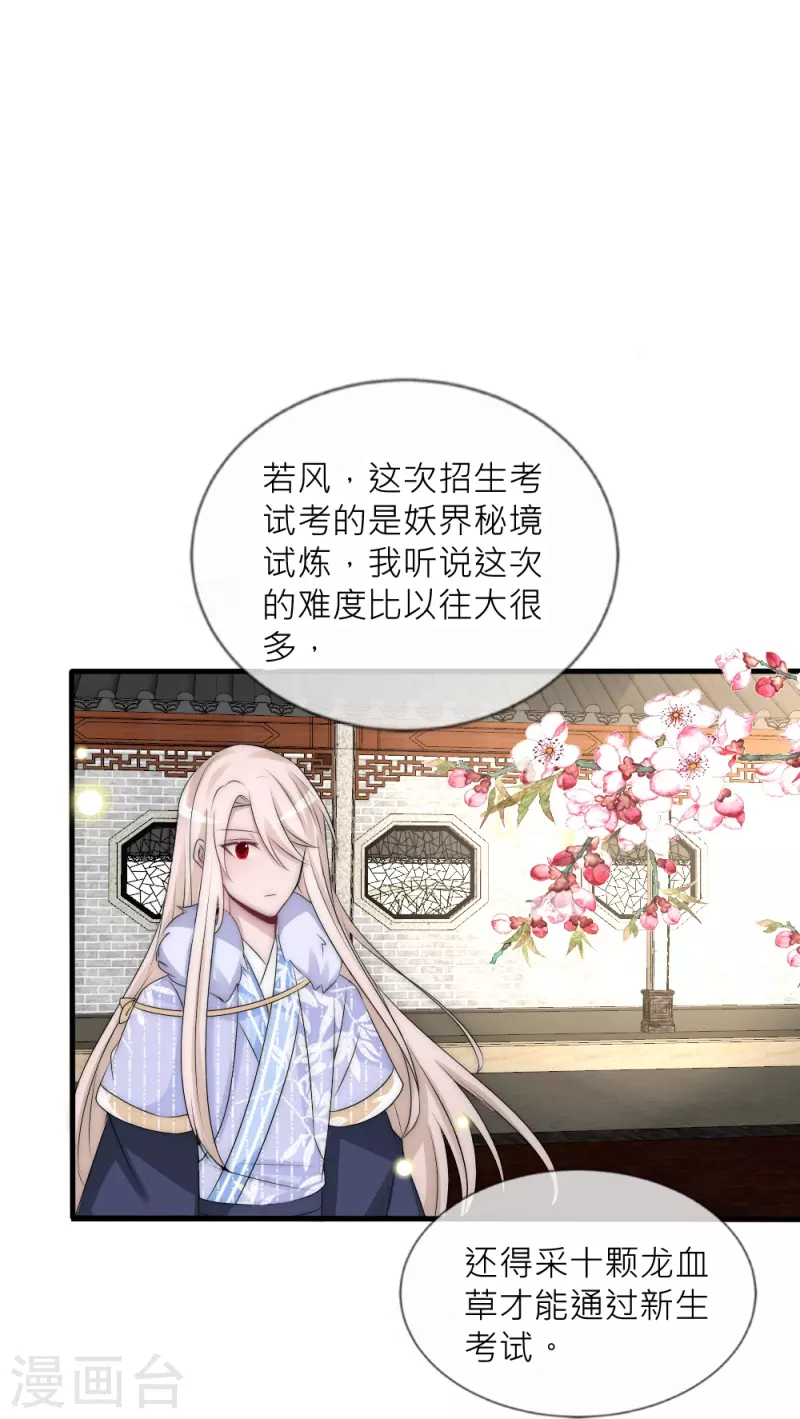 第36话 舍命相救(1/2)-第36话