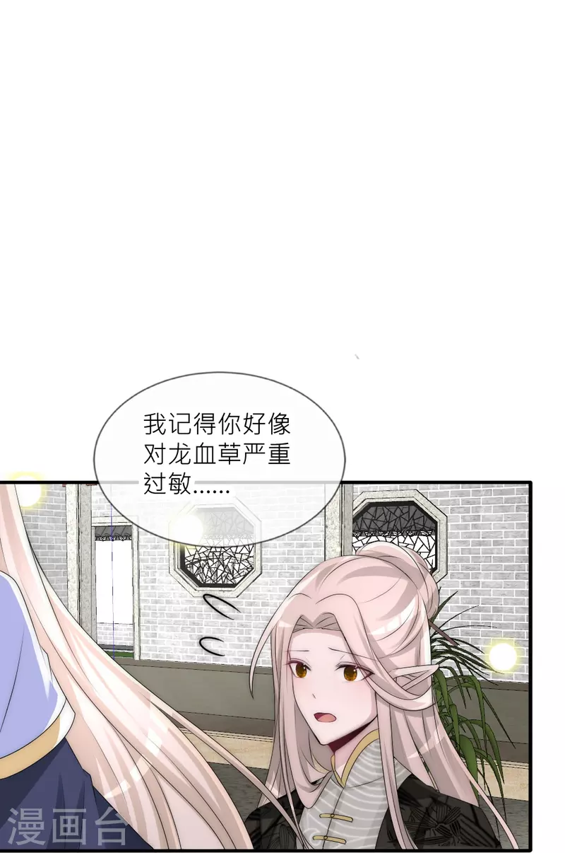 第36话 舍命相救(1/2)-第36话