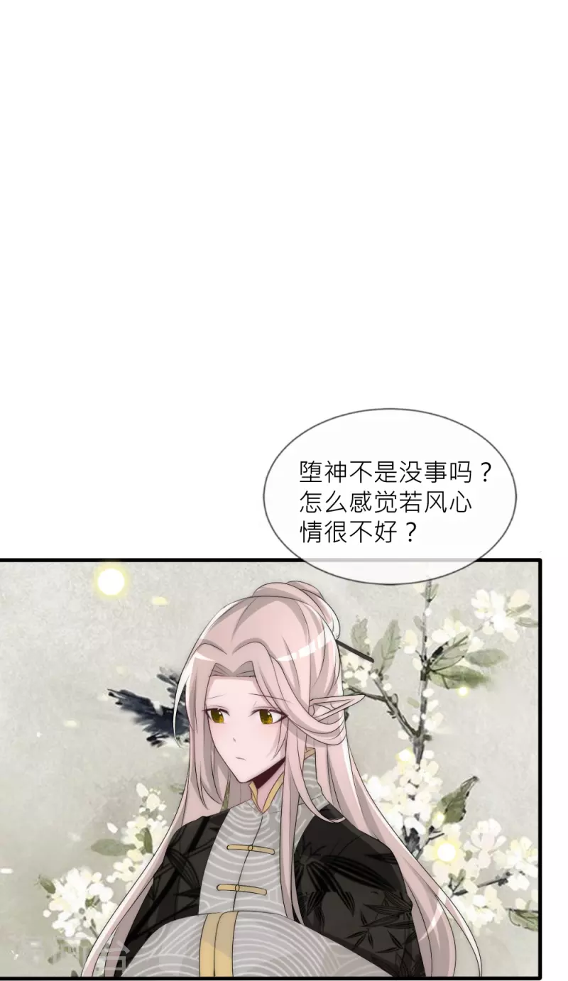 第36话 舍命相救(1/2)-第36话