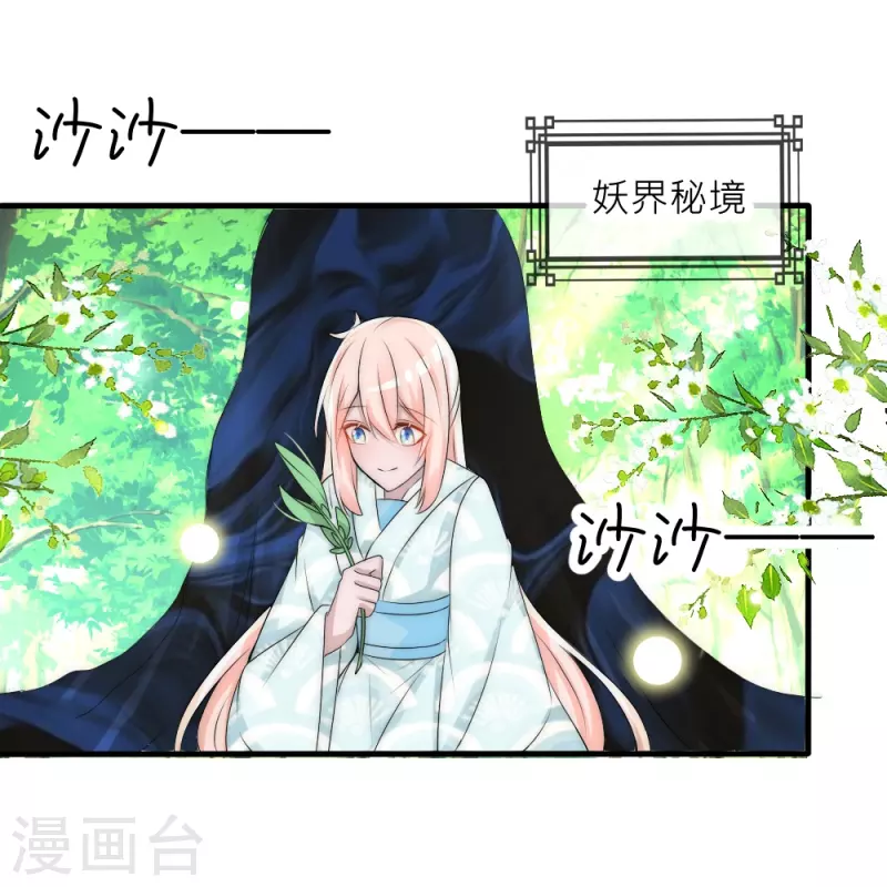 第36话 舍命相救(1/2)-第36话