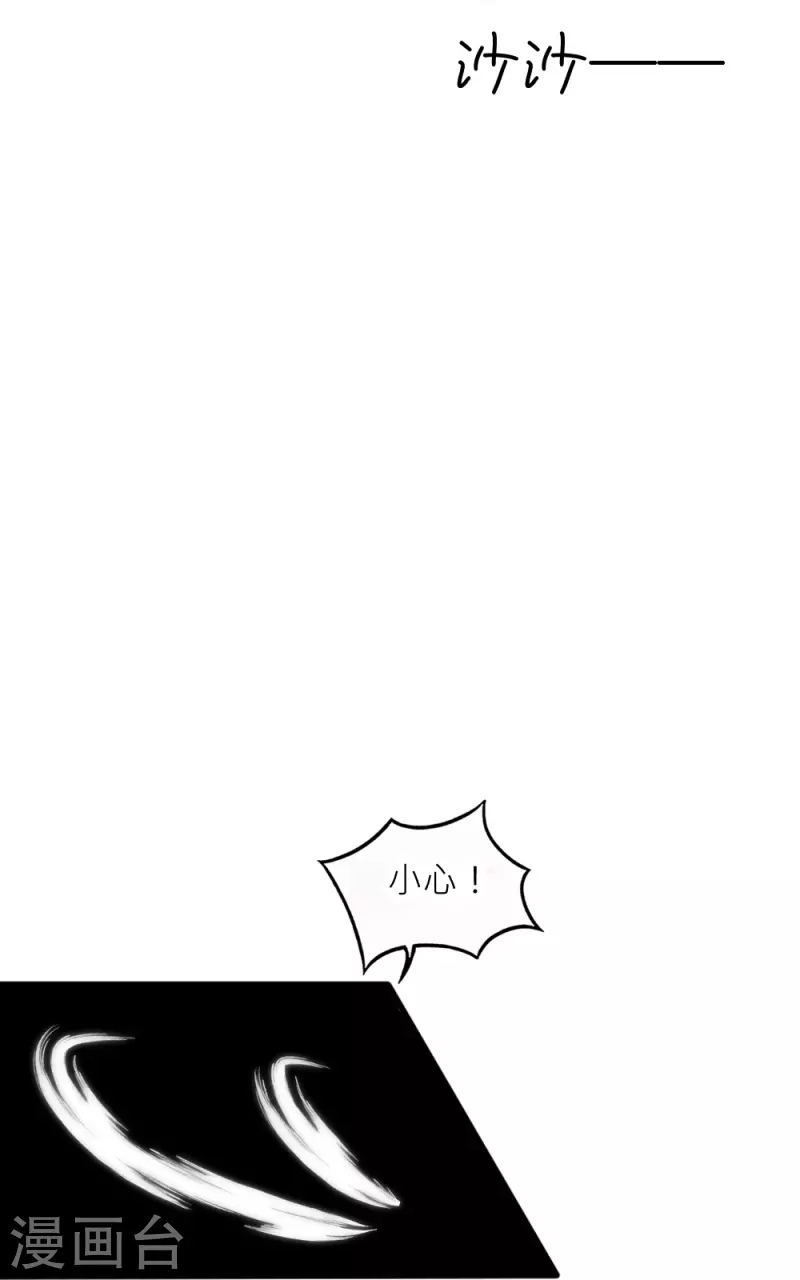 第36话 舍命相救(1/2)-第36话