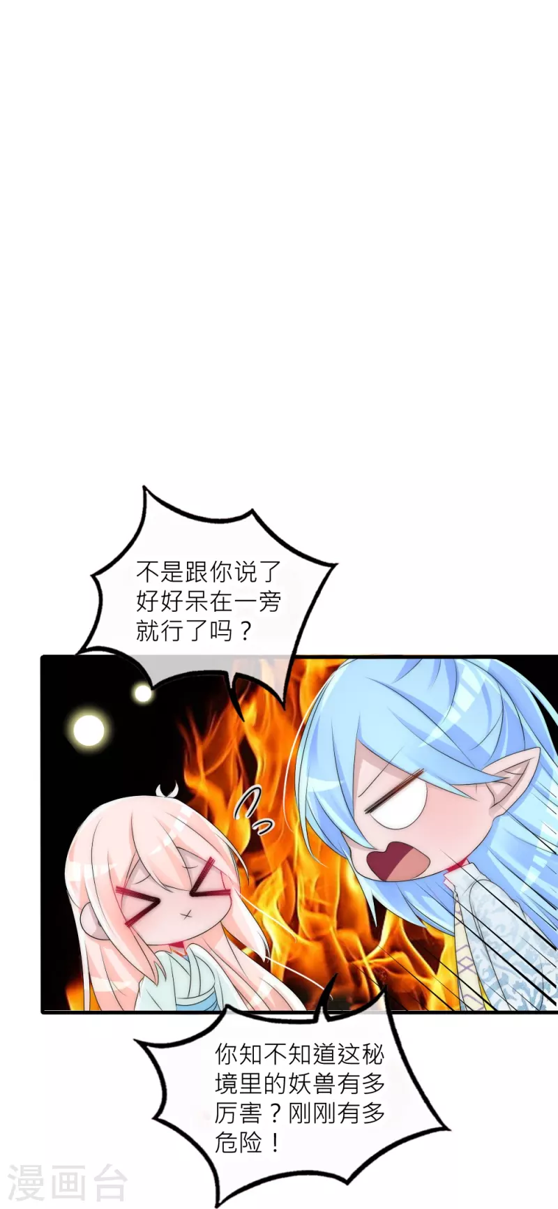 第36话 舍命相救(1/2)-第36话