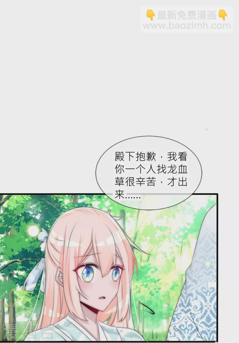 第36话 舍命相救(1/2)-第36话