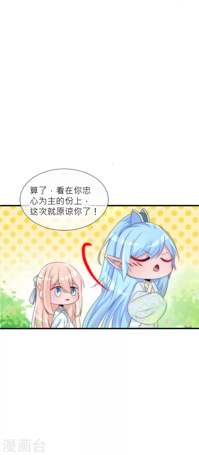 第36话 舍命相救(1/2)-第36话