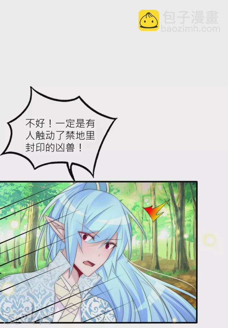 第36话 舍命相救(1/2)-第36话