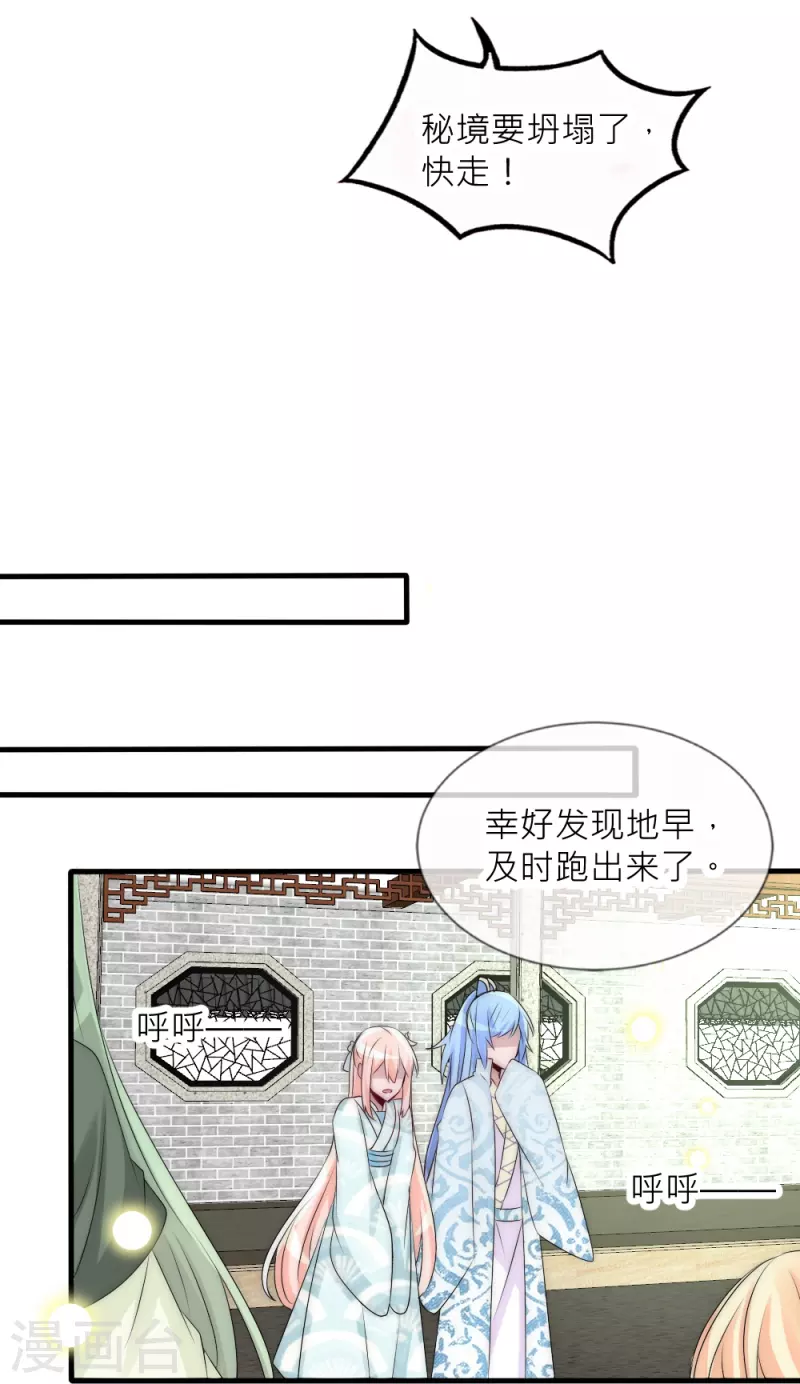 第36话 舍命相救(1/2)-第36话