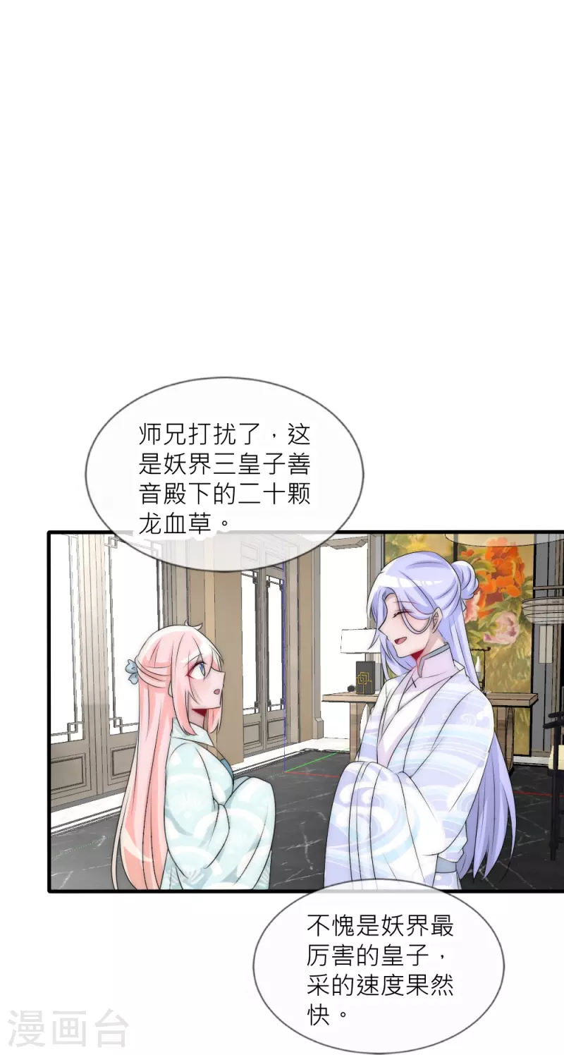 第36话 舍命相救(1/2)-第36话