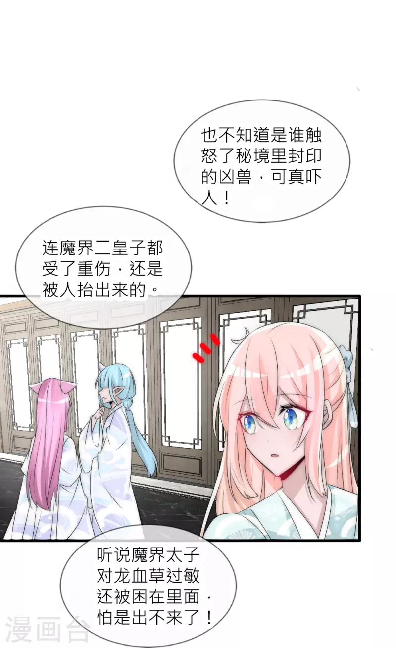 第36话 舍命相救(1/2)-第36话