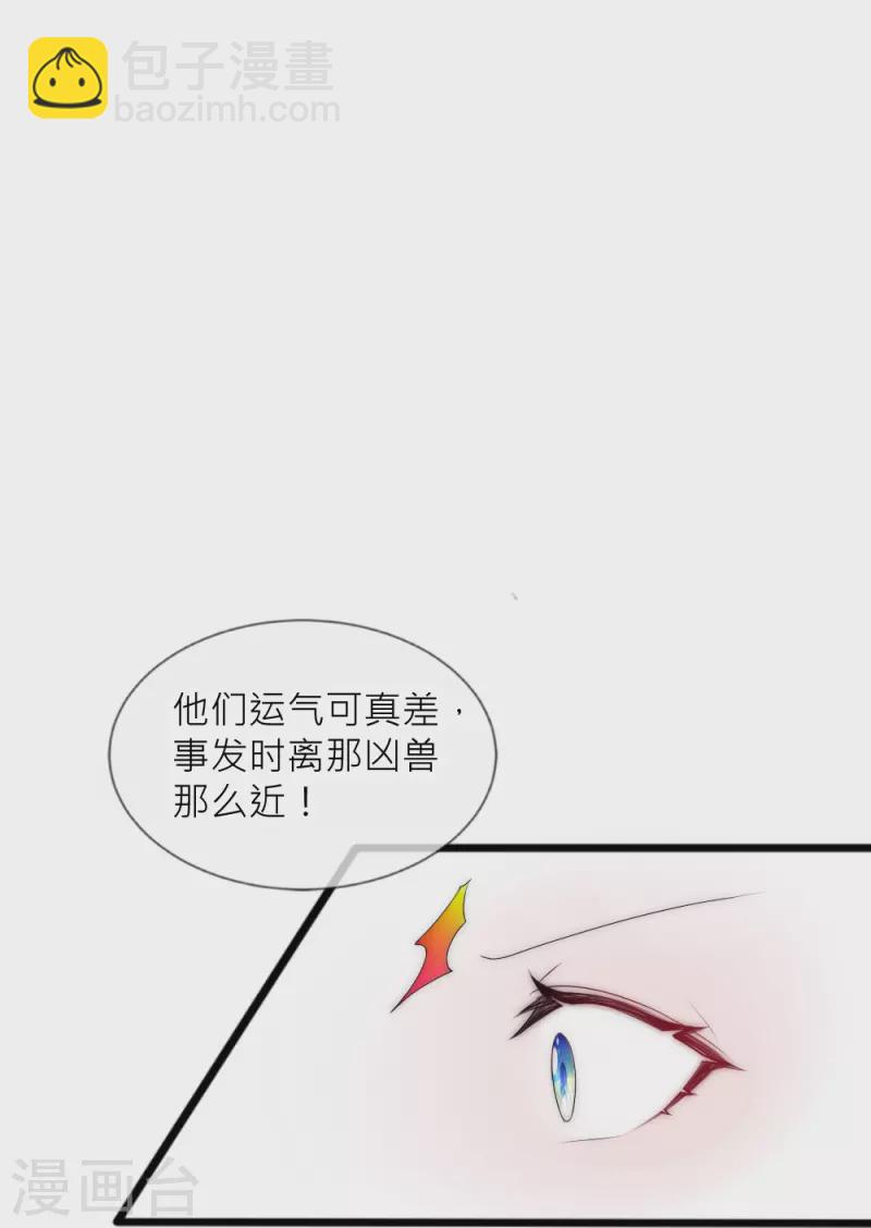 第36话 舍命相救(1/2)-第36话