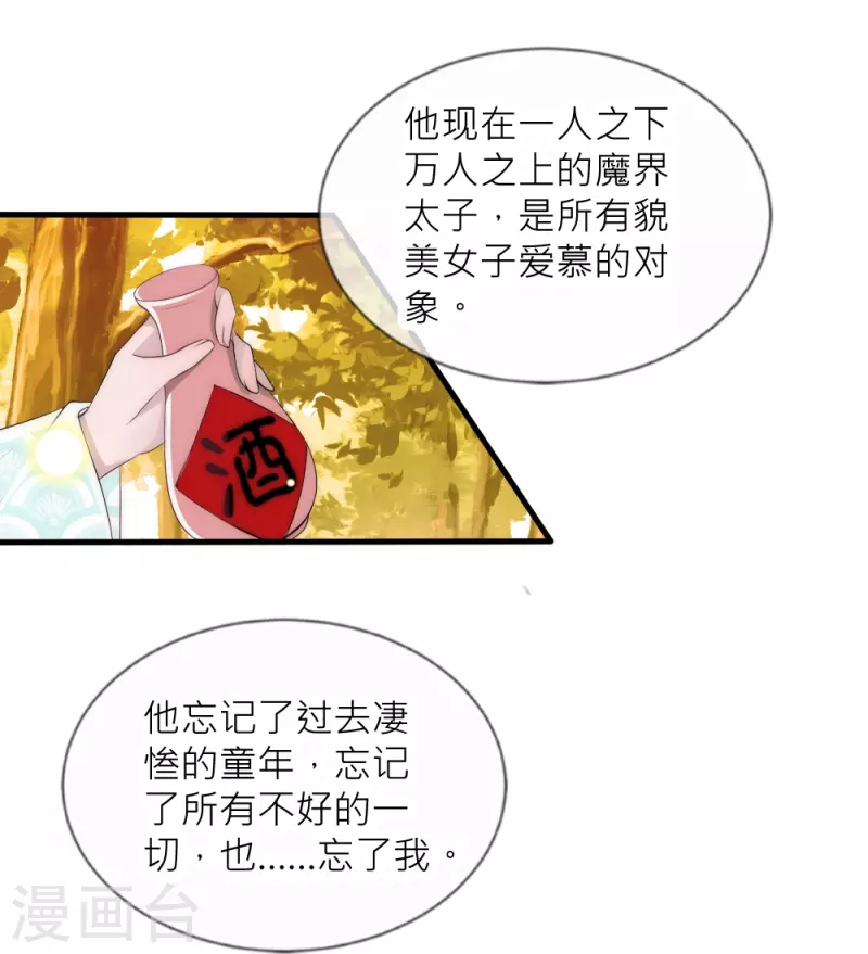 第36话 舍命相救(1/2)-第36话