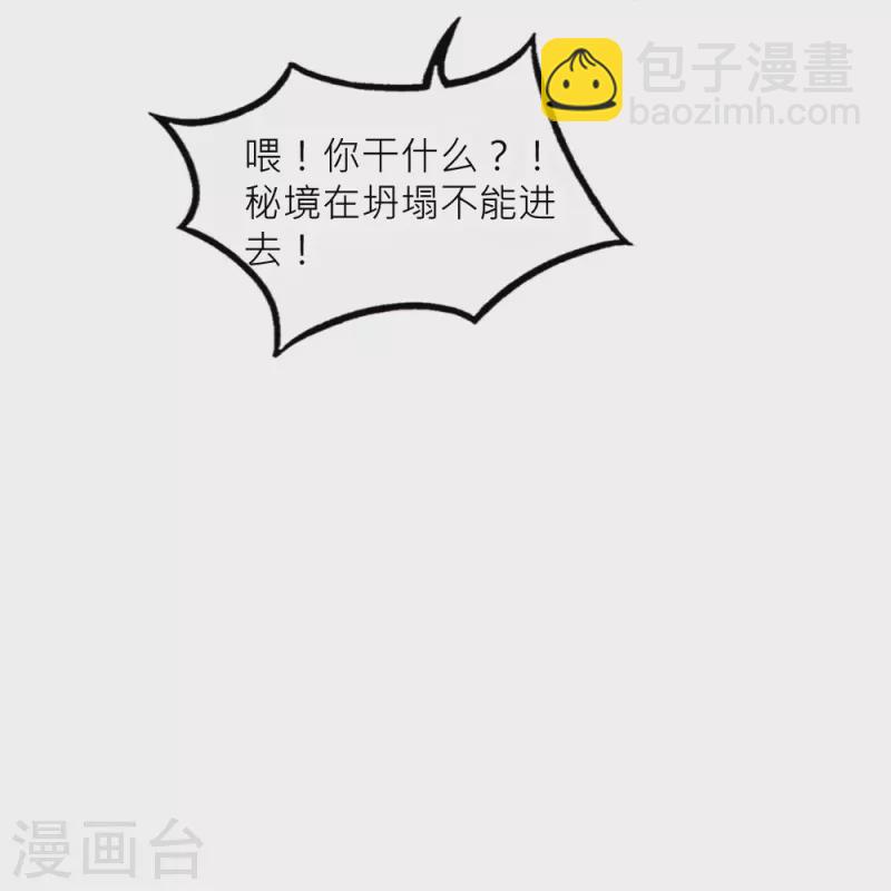 第36话 舍命相救(1/2)-第36话