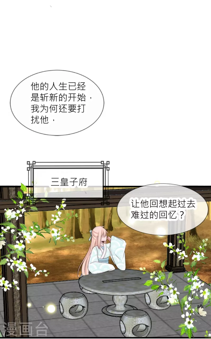 第36话 舍命相救(1/2)-第36话