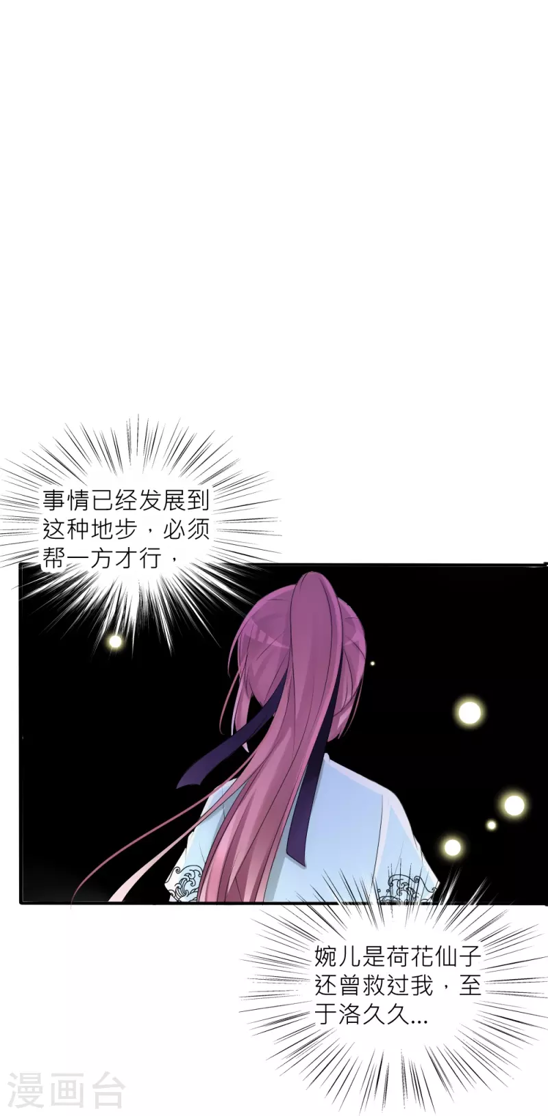 第38话 活着的意义(1/2)-第38话