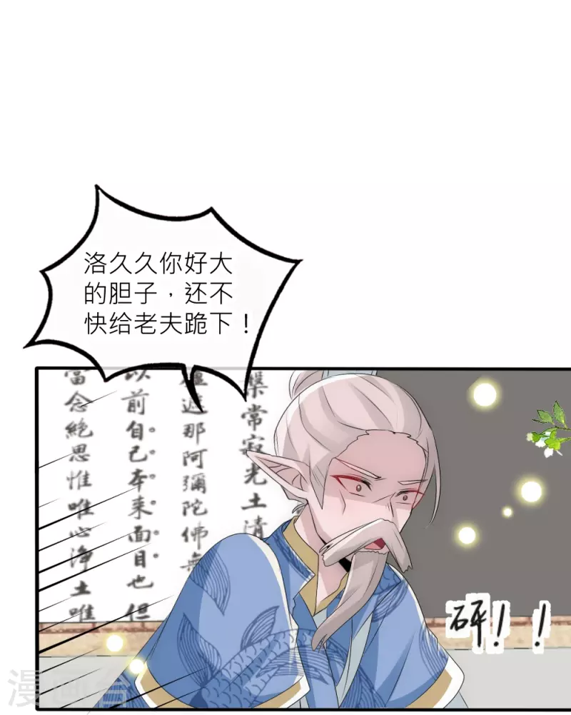 第38话 活着的意义(1/2)-第38话