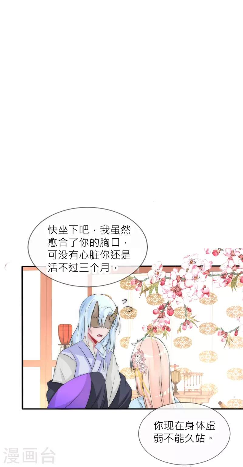 第38话 活着的意义(1/2)-第38话