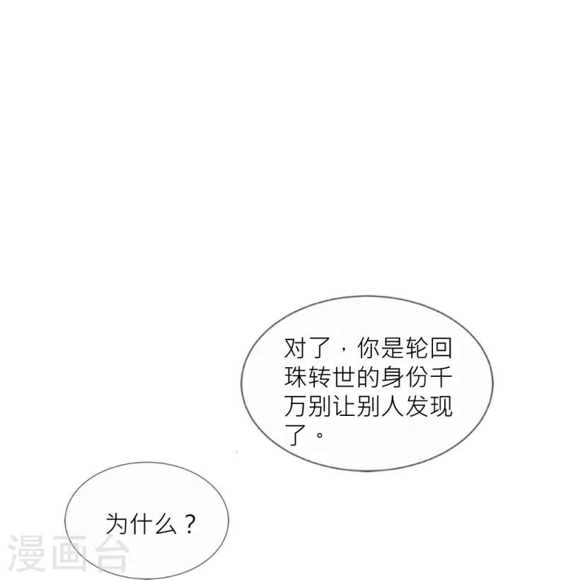 第38话 活着的意义(1/2)-第38话