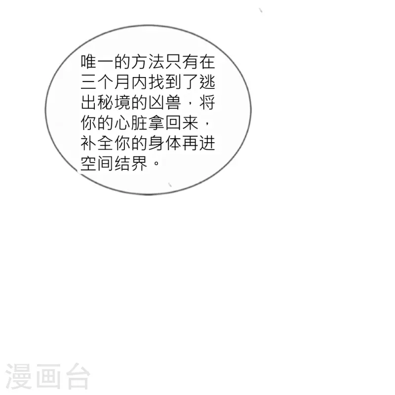 第38话 活着的意义(1/2)-第38话