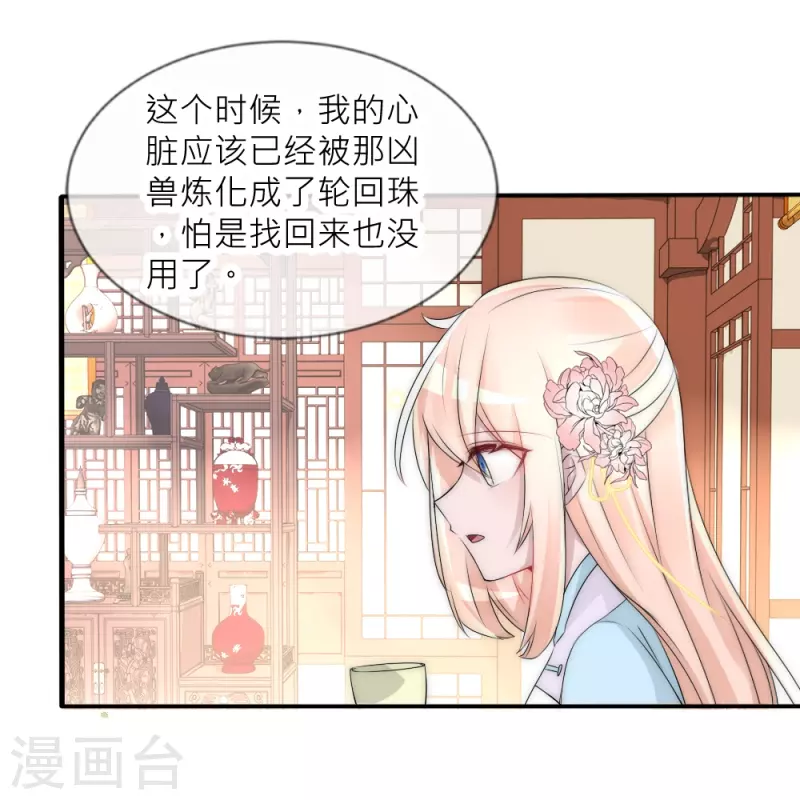 第38话 活着的意义(1/2)-第38话