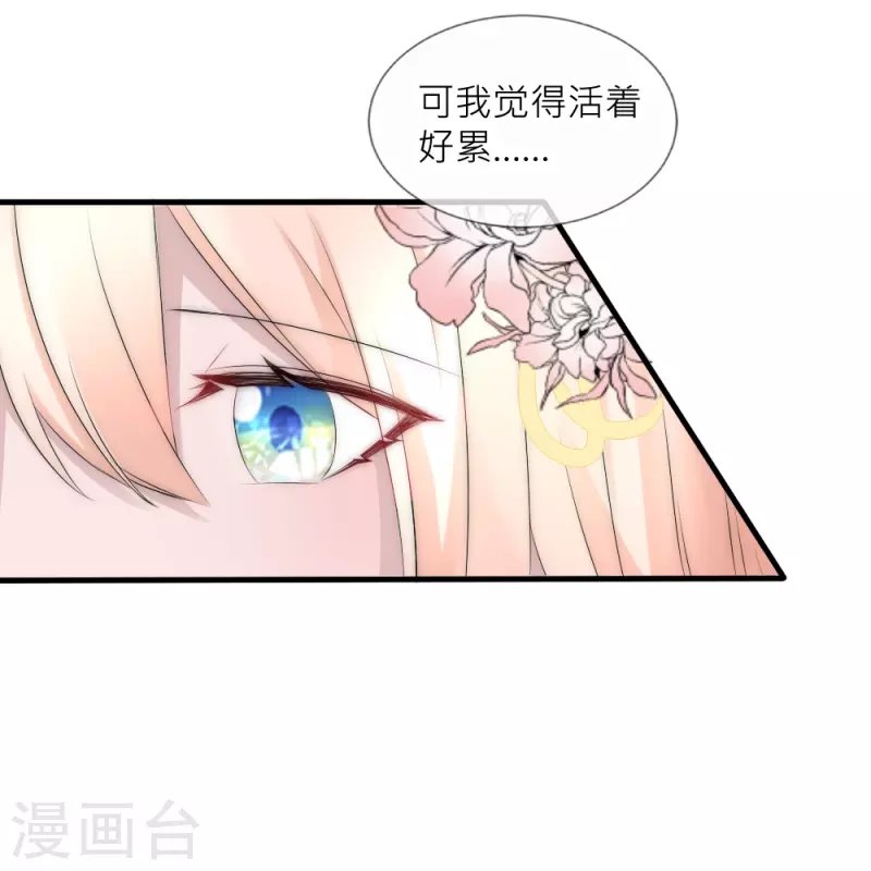 第38话 活着的意义(1/2)-第38话