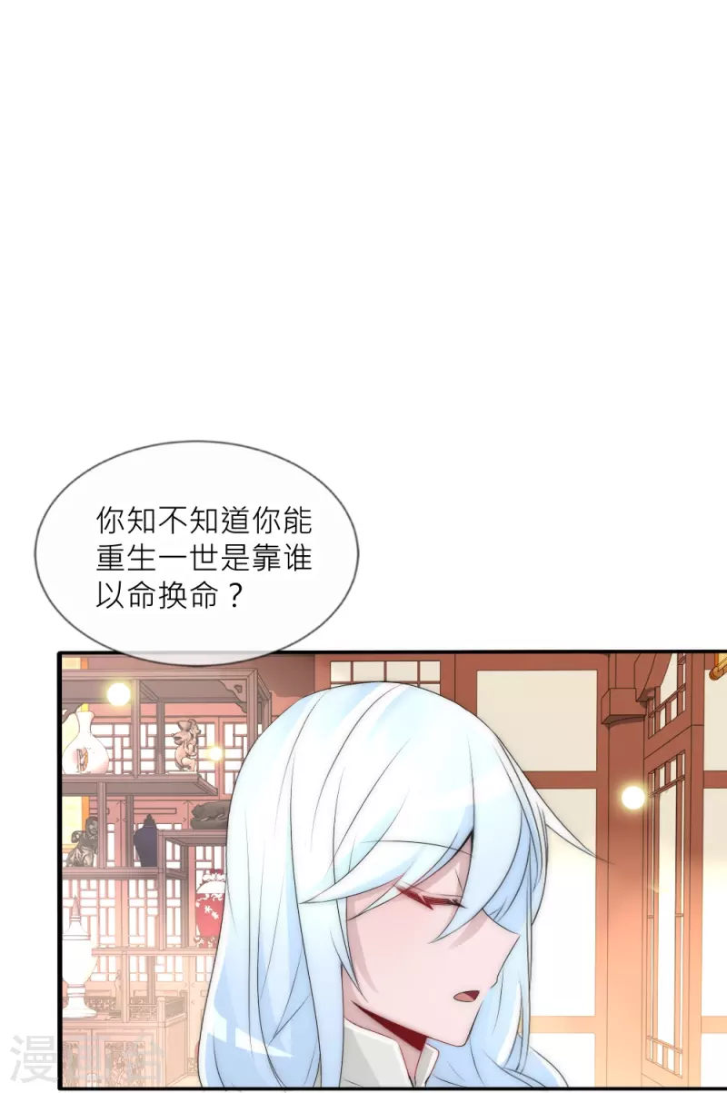 第38话 活着的意义(1/2)-第38话