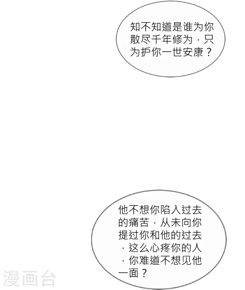 第38话 活着的意义(1/2)-第38话