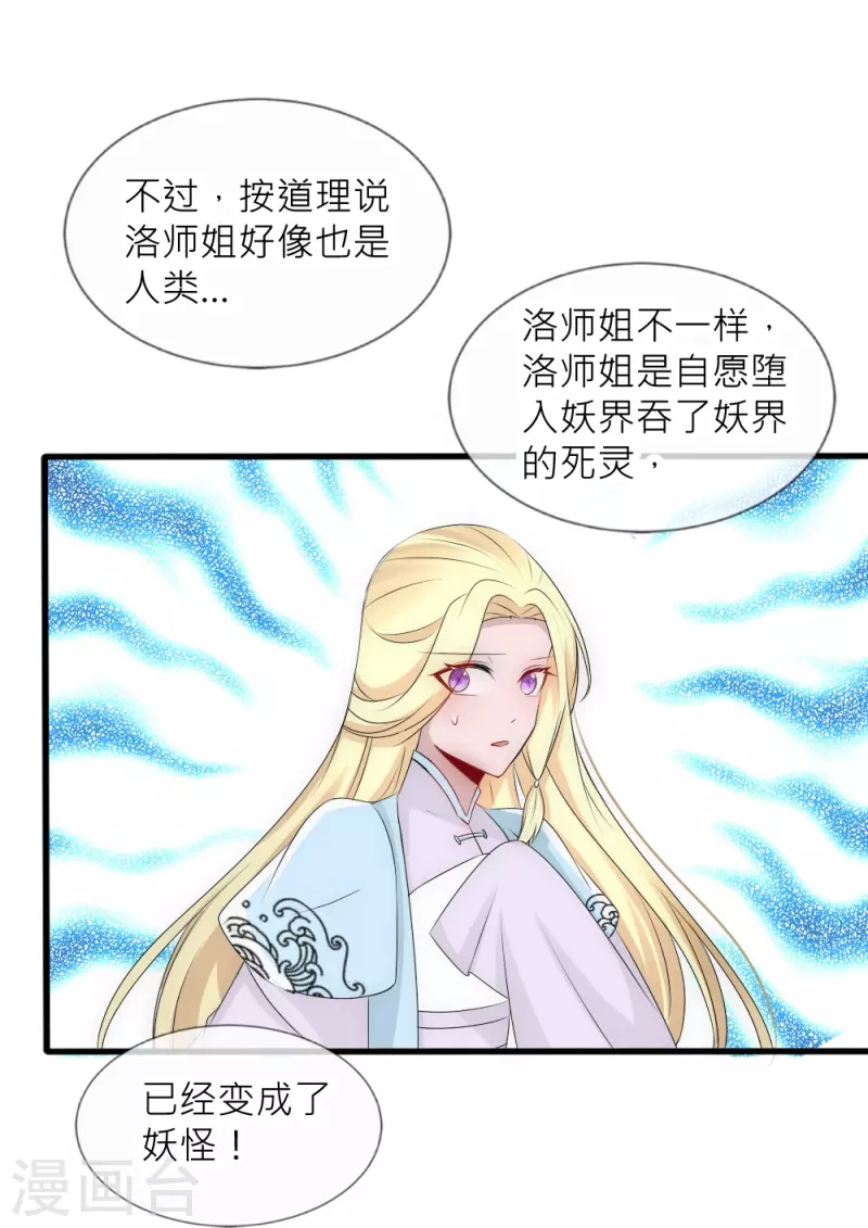 第38话 活着的意义(1/2)-第38话