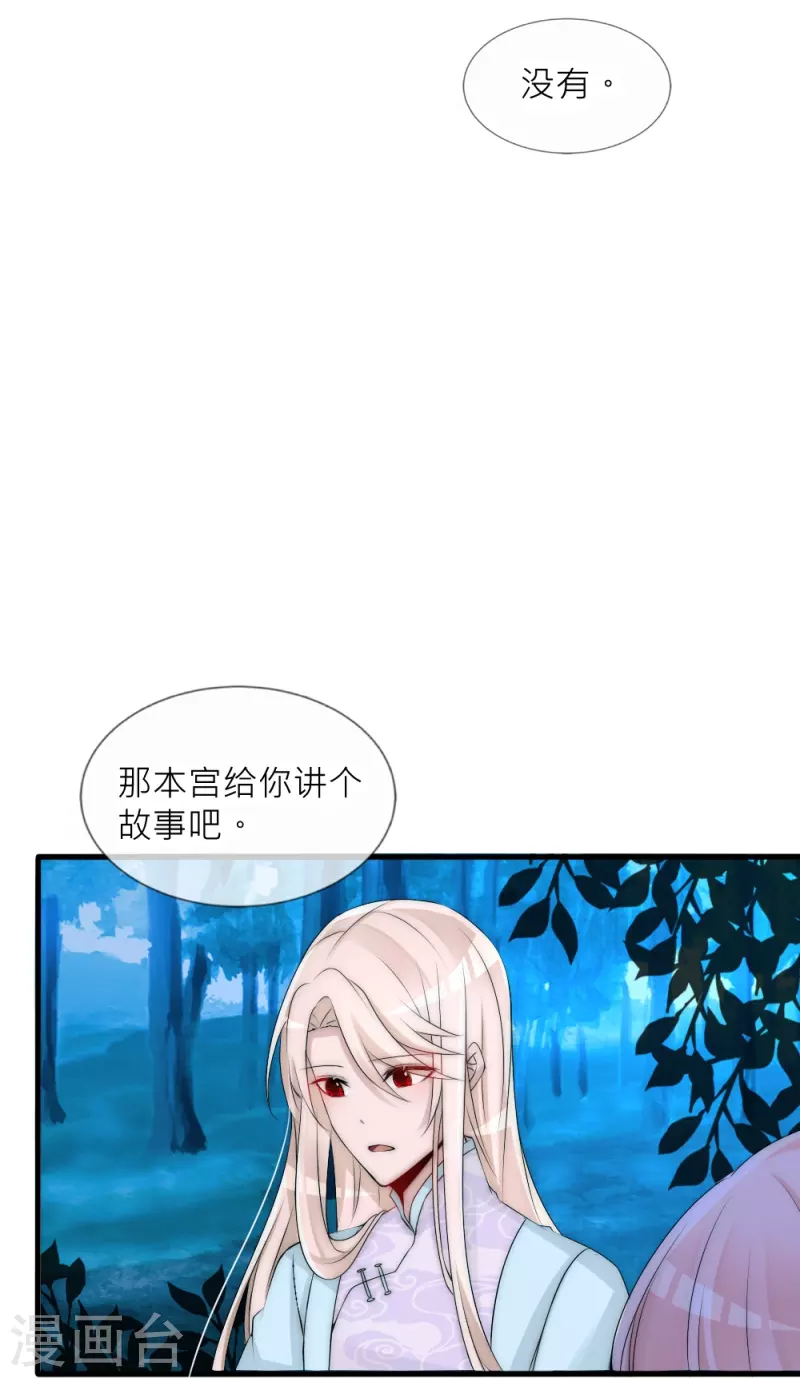 第40话 痛苦的真相(1/2)-第40话