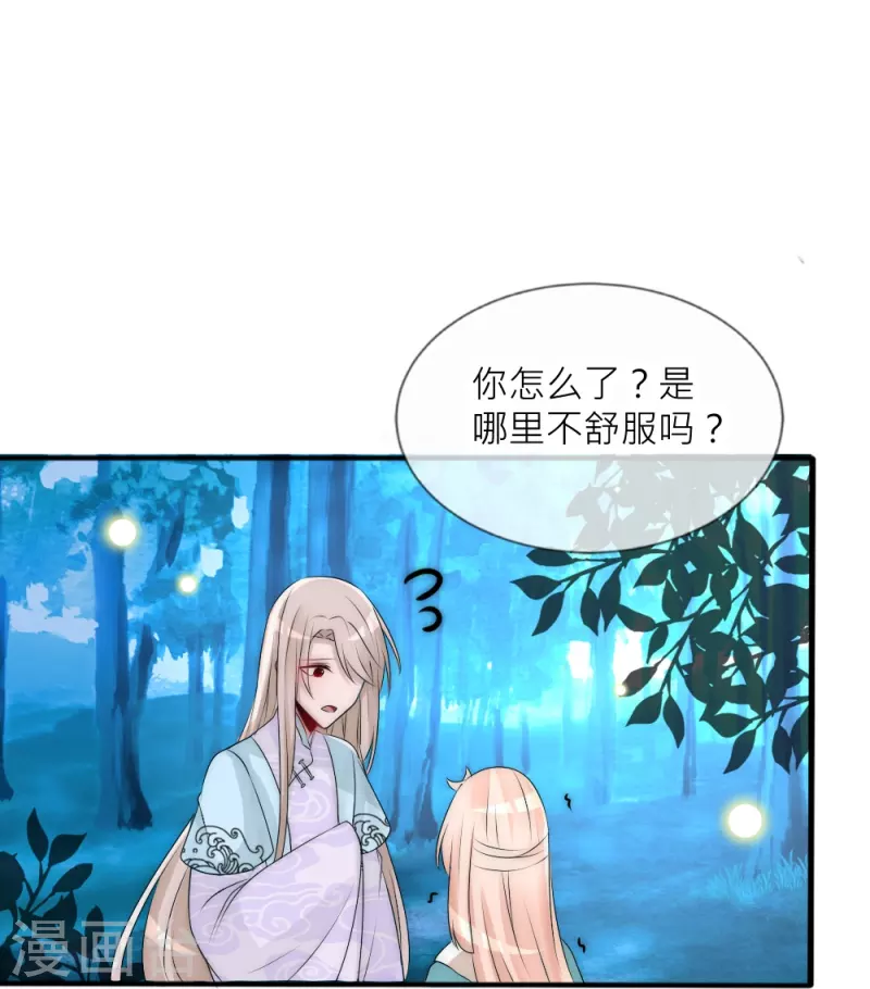 第40话 痛苦的真相(1/2)-第40话