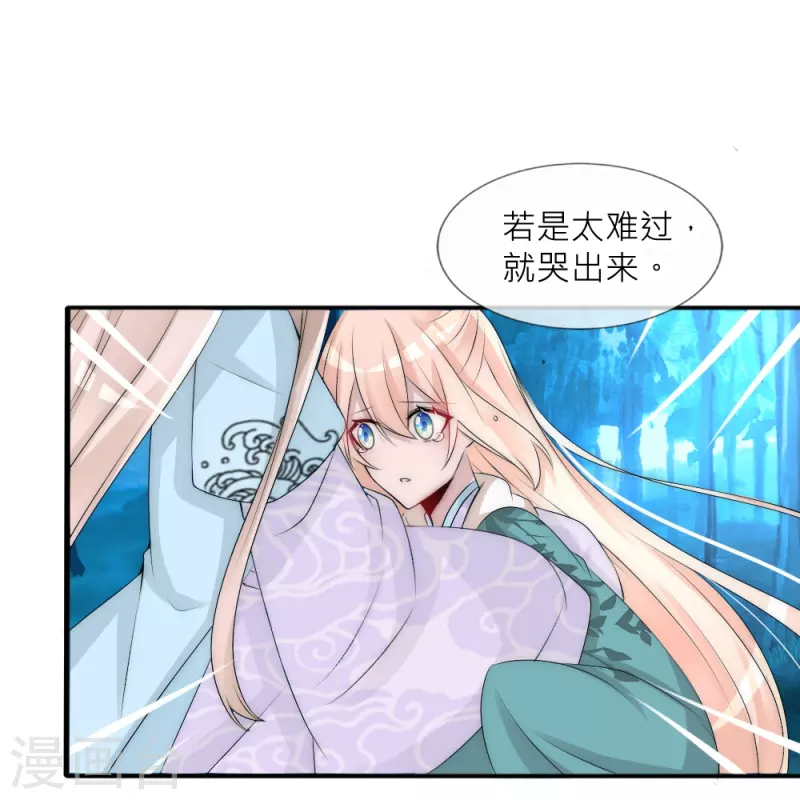 第40话 痛苦的真相(1/2)-第40话