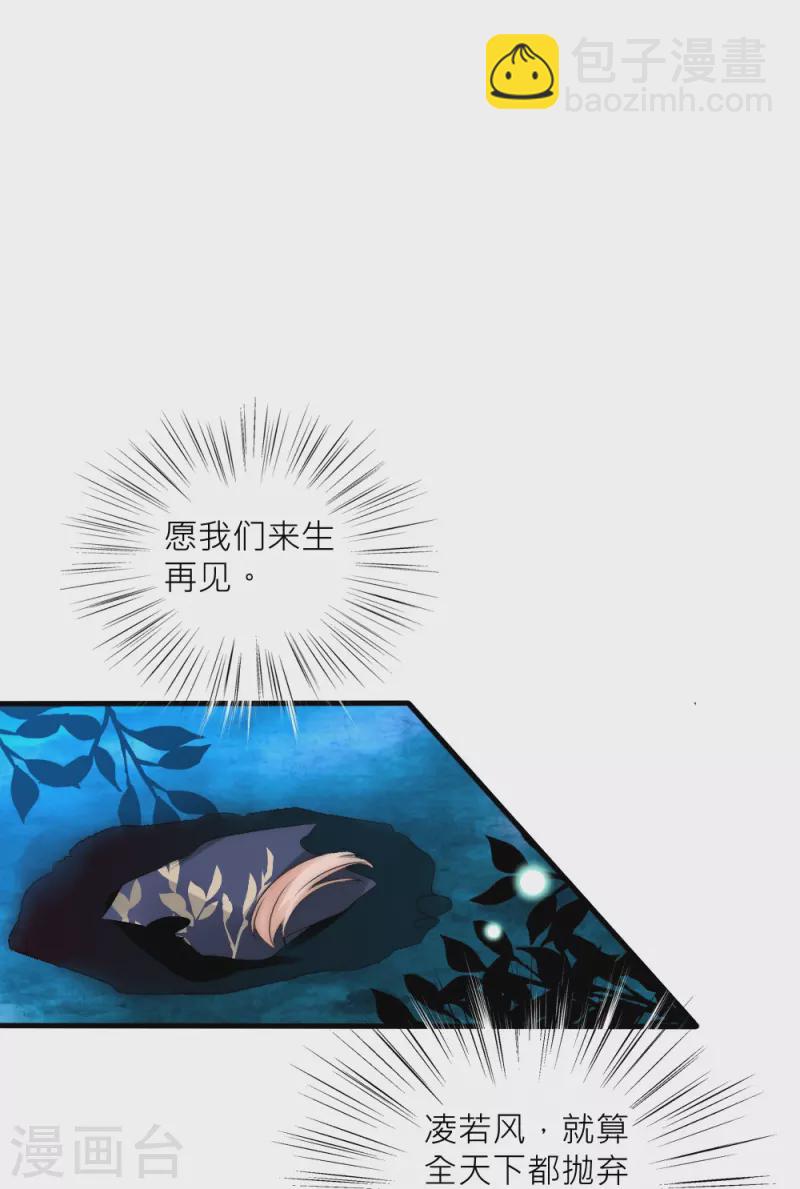 第40话 痛苦的真相(1/2)-第40话