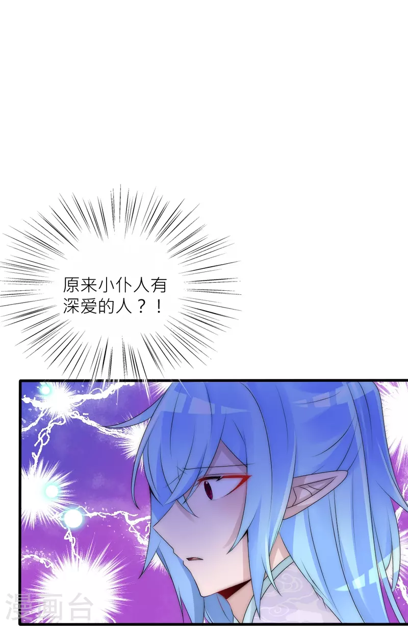 第40话 痛苦的真相(1/2)-第40话