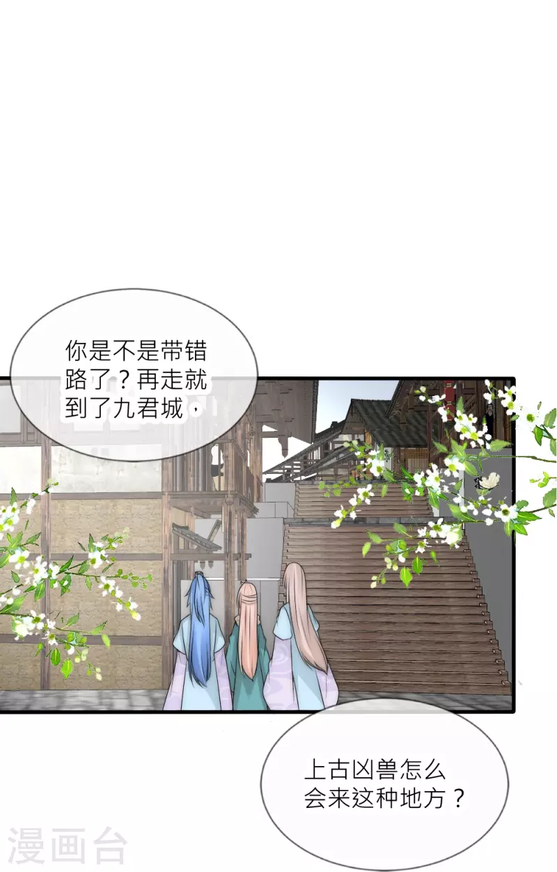 第40话 痛苦的真相(1/2)-第40话