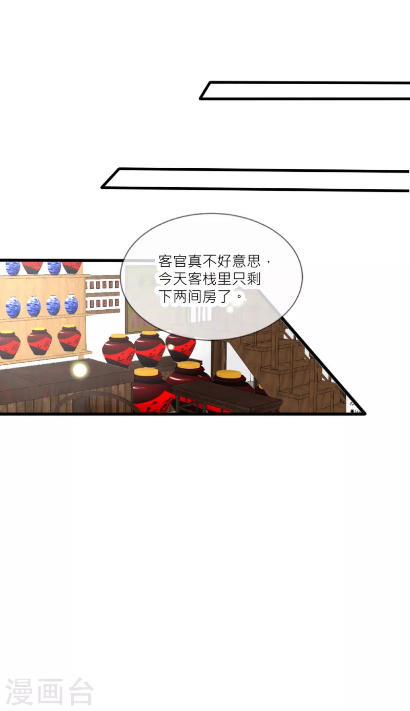 最终话 再见君上-第42话