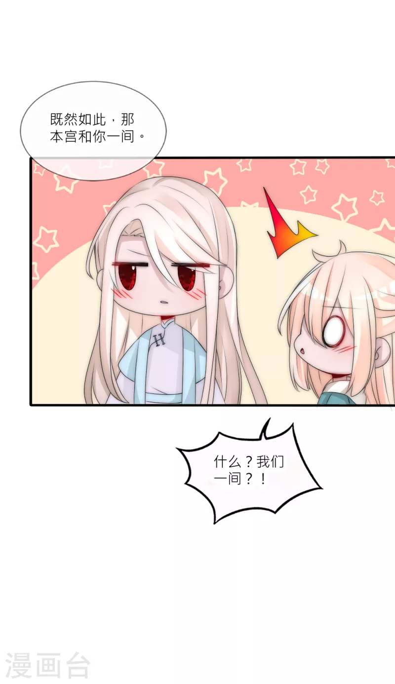 最终话 再见君上-第42话