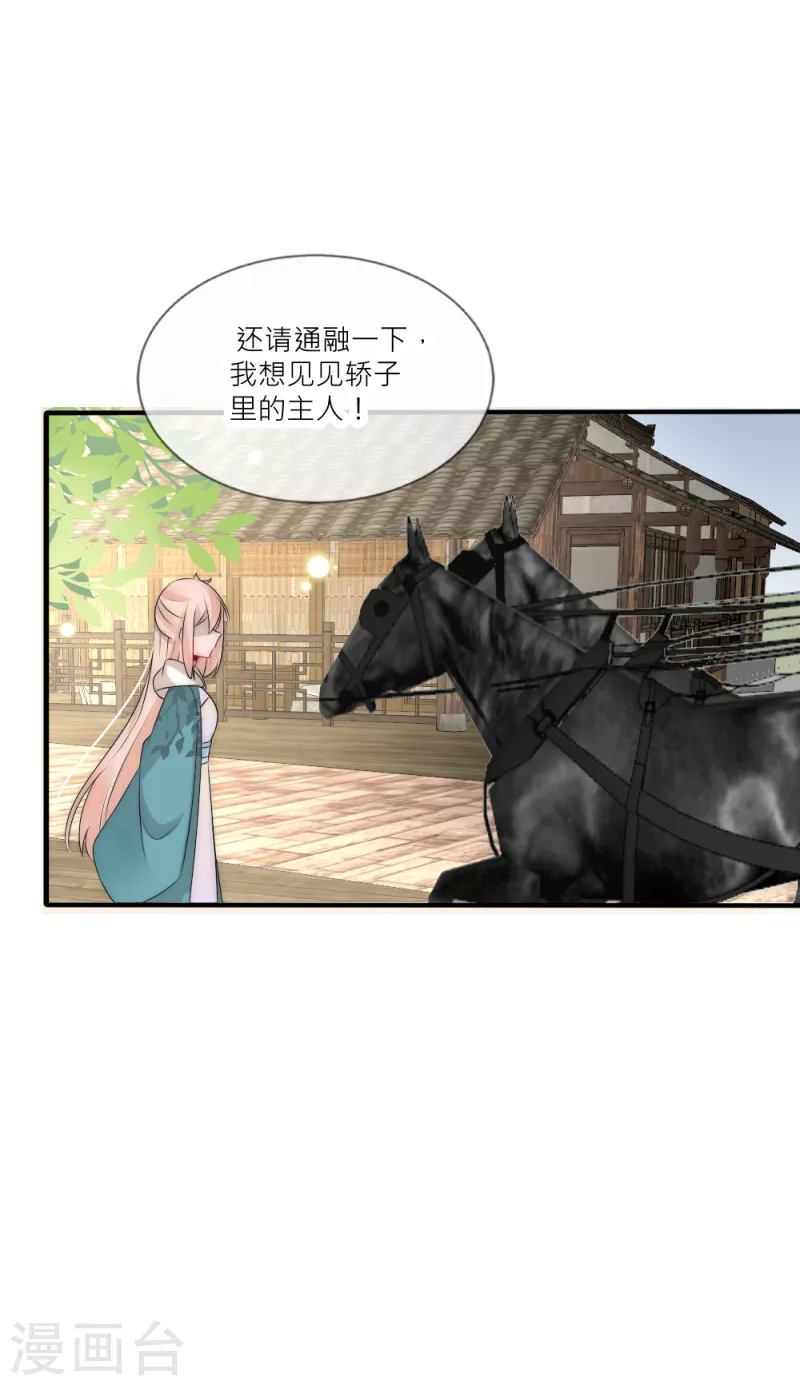 最终话 再见君上-第42话