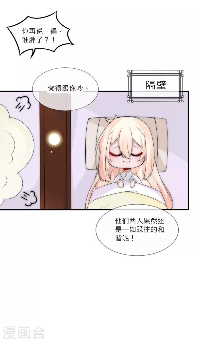 最终话 再见君上-第42话