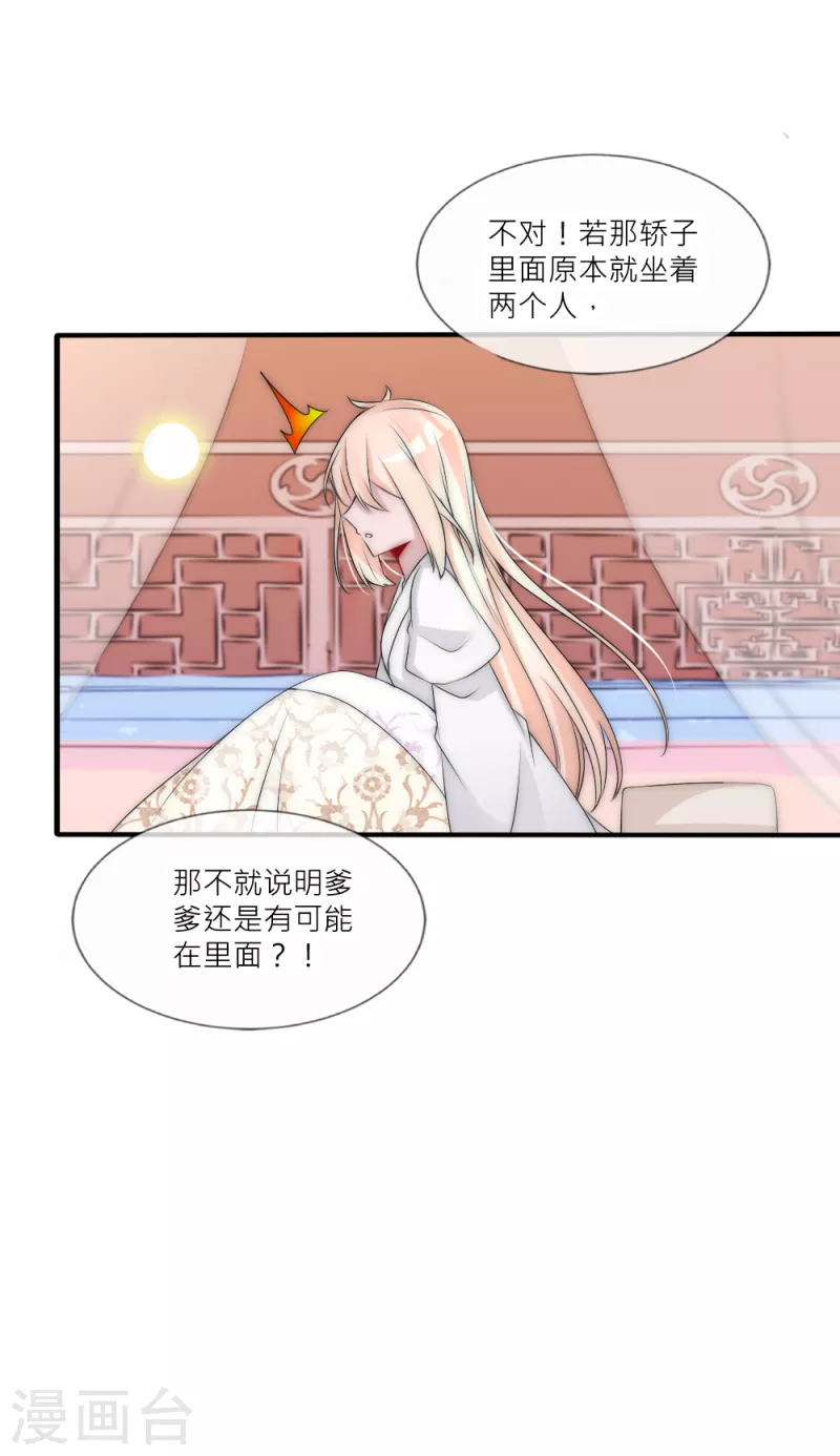 最终话 再见君上-第42话