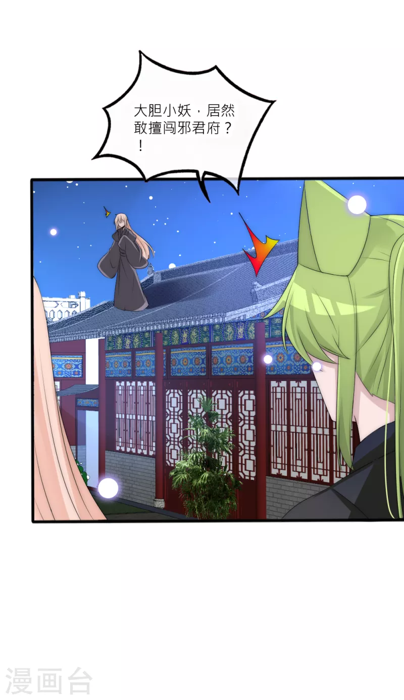 最终话 再见君上-第42话