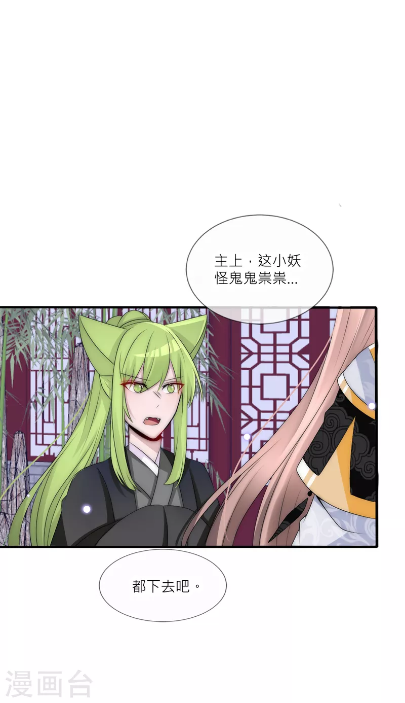 最终话 再见君上-第42话