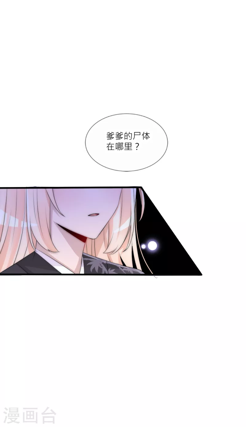 最终话 再见君上-第42话