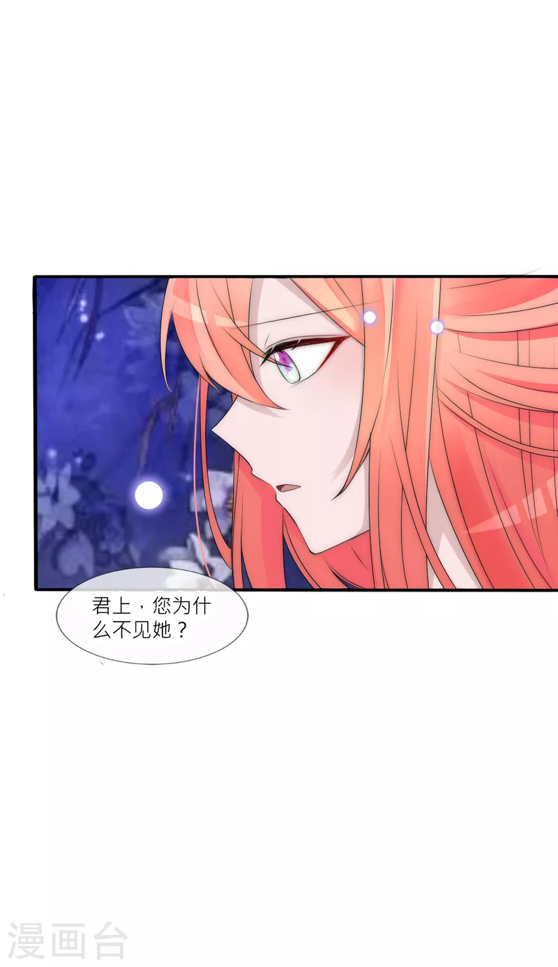 最终话 再见君上-第42话