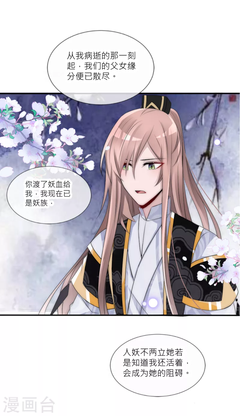 最终话 再见君上-第42话