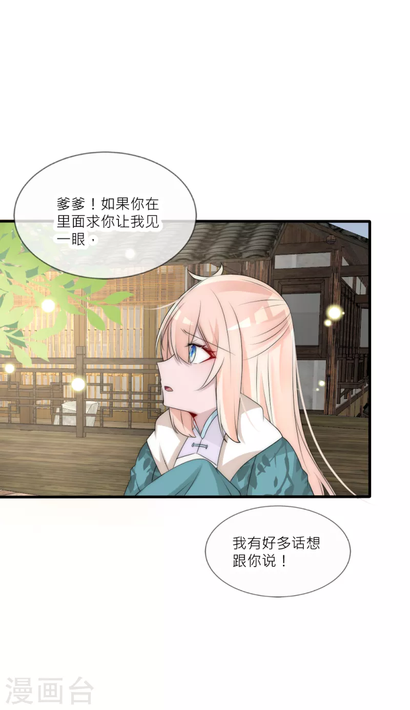 最终话 再见君上-第42话