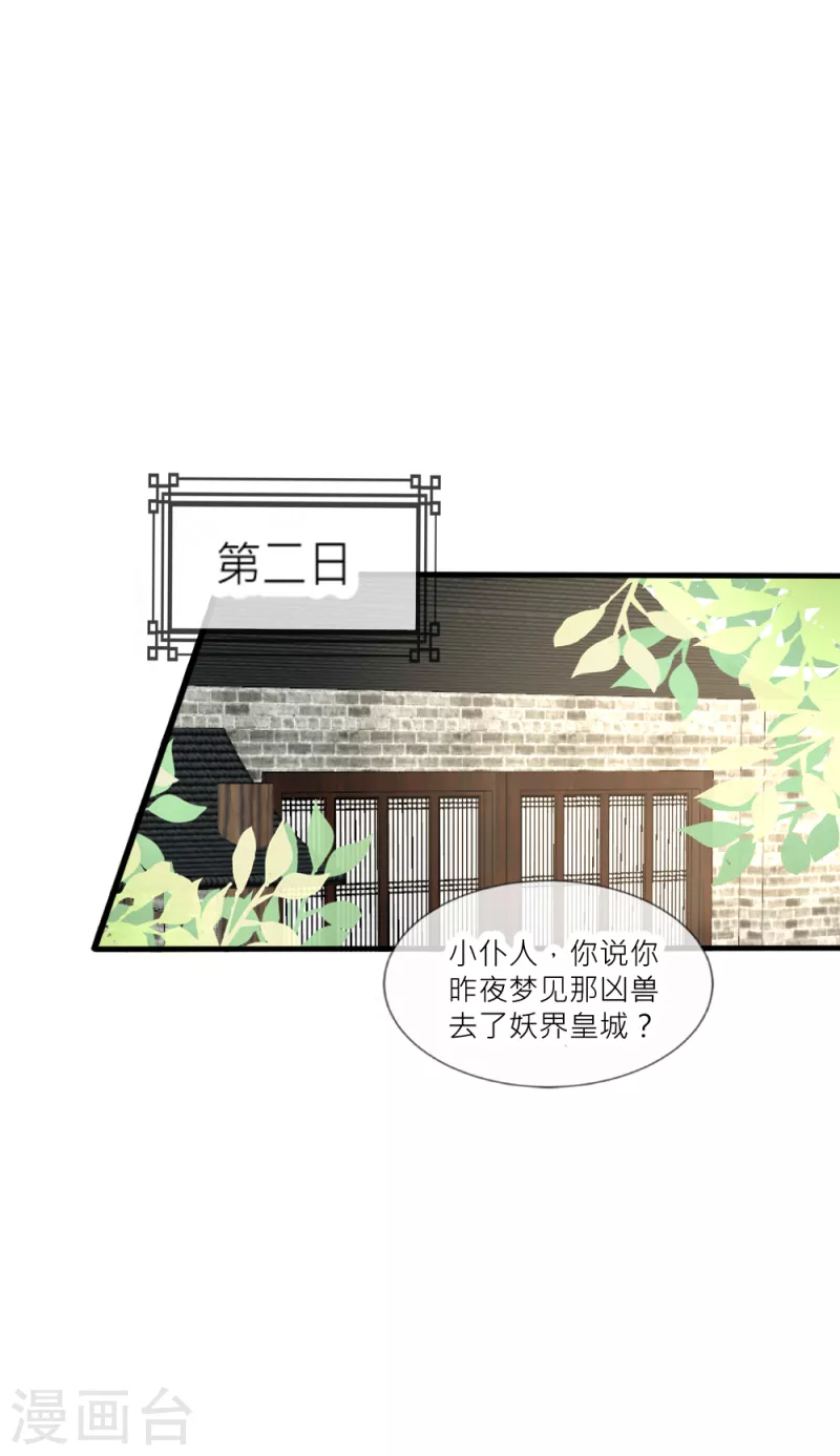 最终话 再见君上-第42话