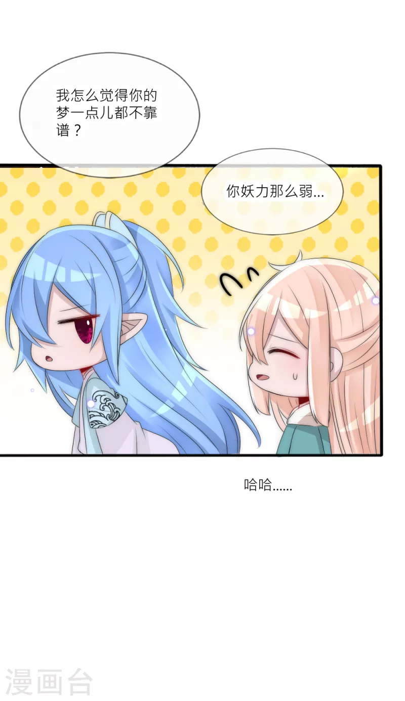 最终话 再见君上-第42话