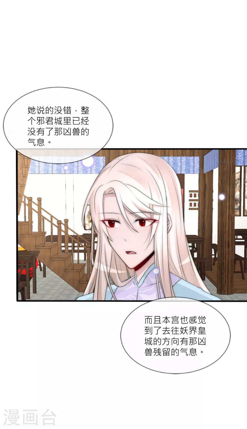 最终话 再见君上-第42话